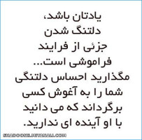 یادتان باشد