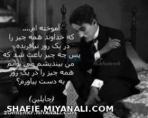 آموخته ام....