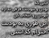 جایی که....