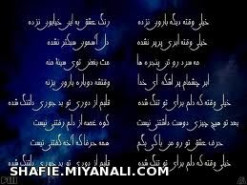 خیلی وقته دیگه بارون نزده