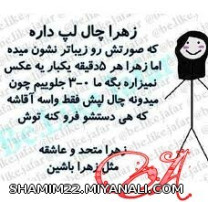 زهرا