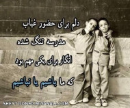 حضور غیاب