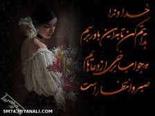 خدایا////........