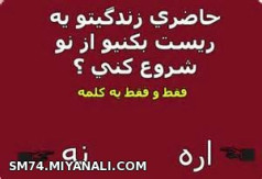 ممنون میشم به سوالم جواب بدی 