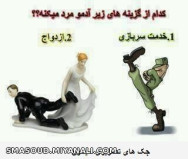 به نظر شما کدوم