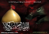 یا حسین مظلوم