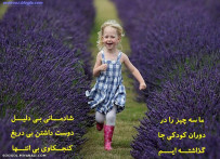 کــــــودکــــــی..!!