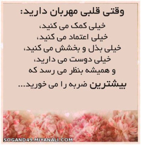 قلبی مهربان