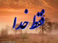 خدا