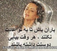 آغاز هفته خوبی داشته باشید