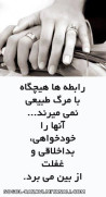 رابطه