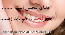 دنیای عجیبی است.....