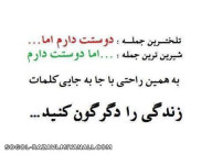 به همین راحتی