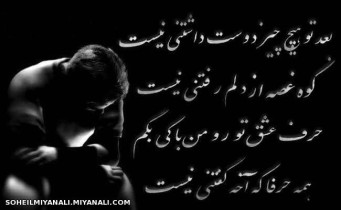 شعر با معنی