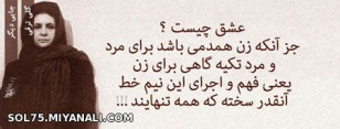 عشق یعنی   ... 