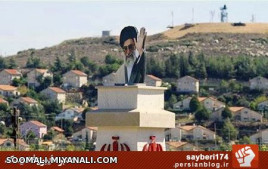 میدونین این عکس از کجاست؟  نماد زیبای آیت الله خامنه ای درمرز لبنان و فلسطین اشغالی ... راحت بگم اون