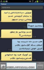 اس آقای رئیس جمهور 