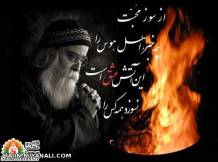 آتـــــــــــــــــش عشق...