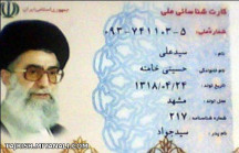 امام خامنه ای