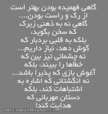 گاهی.....