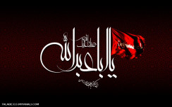 یا حسین(ع)