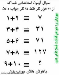 اگه میتونی جواب بده