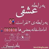 رابطه عشقی