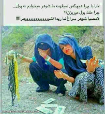 کسی واس اینا شوهر پیدا کنه :))