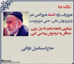 صرفا همینطوری! منظور خاصی نداریم .