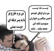 من برم خارج...