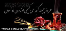 چیلله 18