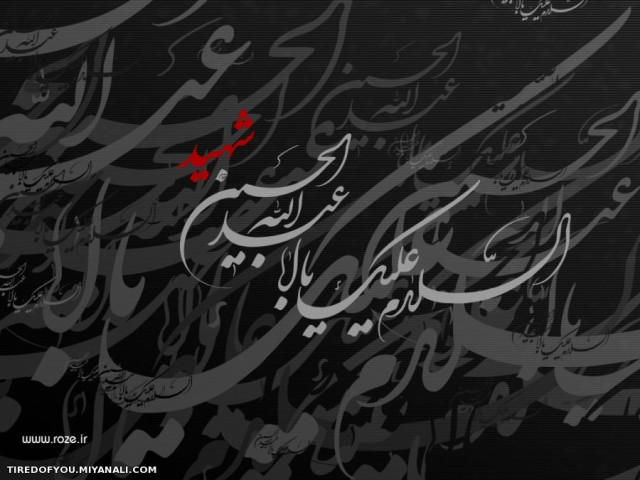 یا حسین(ع)