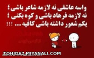 یکم شعور داشته باشی کافیه