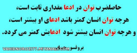 پروفسورحسابی