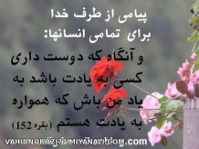 پیامی ازخدا