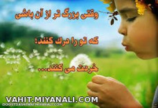 دلم خونه