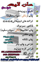 خدمات دانشجویی و دانش آموزی