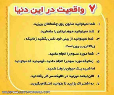 7واقعییییت..............