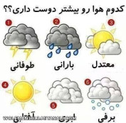 کدوم هما رو بیشتر دوست داری؟؟؟