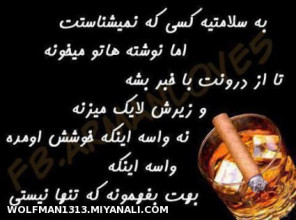 به سلامتی تو ، آره خد تو