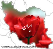 ایران 