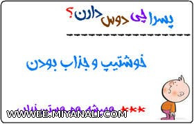 خدایش هستیم ها