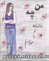 من چه