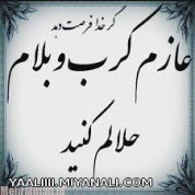 حلالم کنید