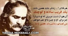 هی فلانی...........