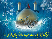 یا حسین(ع)