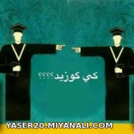 کدوم این کارو کرده شما بگید