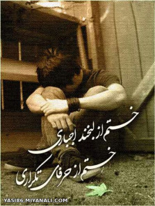 خدایاااا!....