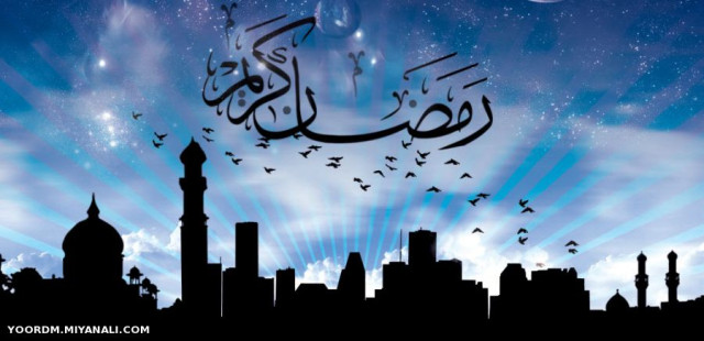 بوی رمضان می آید ولی....