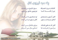 یک سبد آرزو